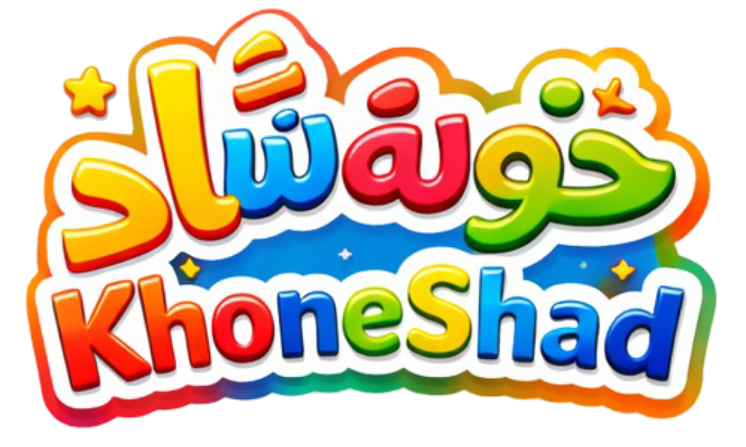 خونه شاد - KhoneShad